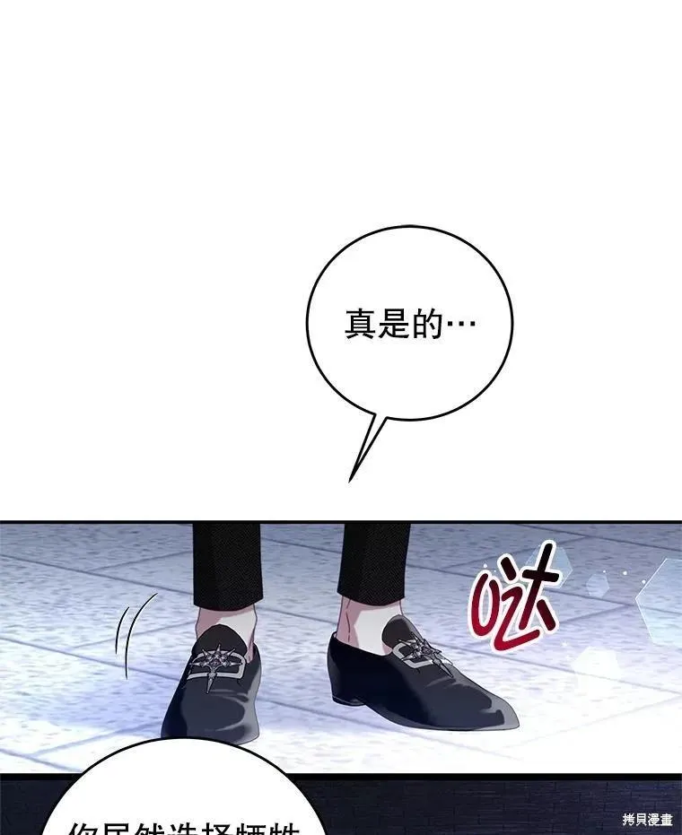 第80话 第57页