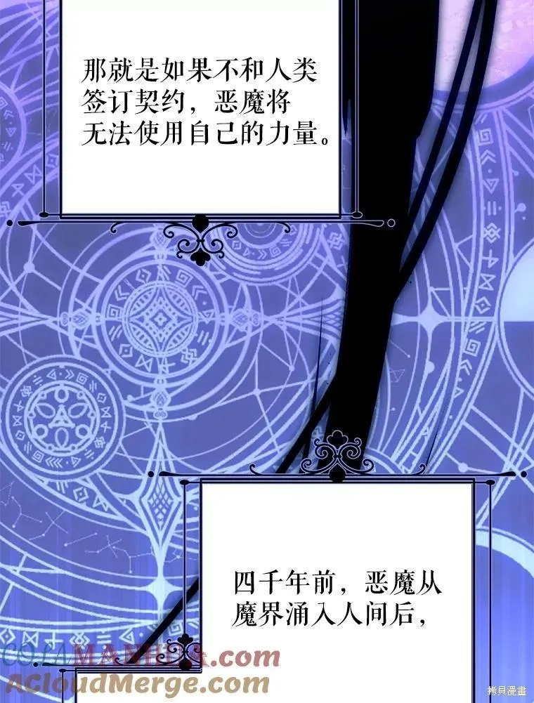 第78话 第19页