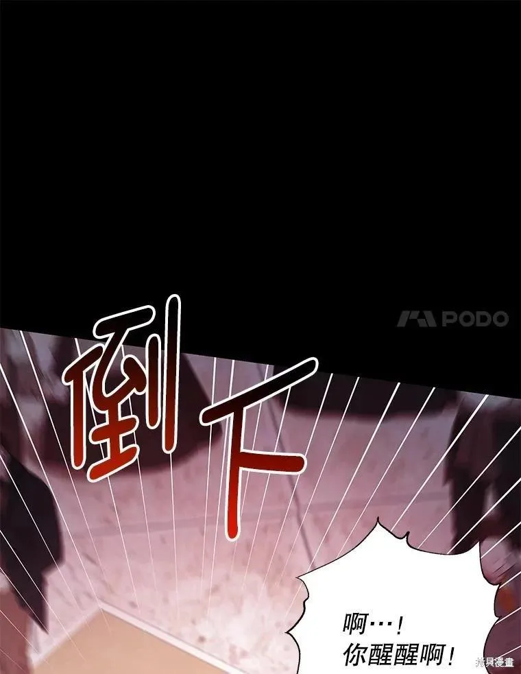 第78话 第81页