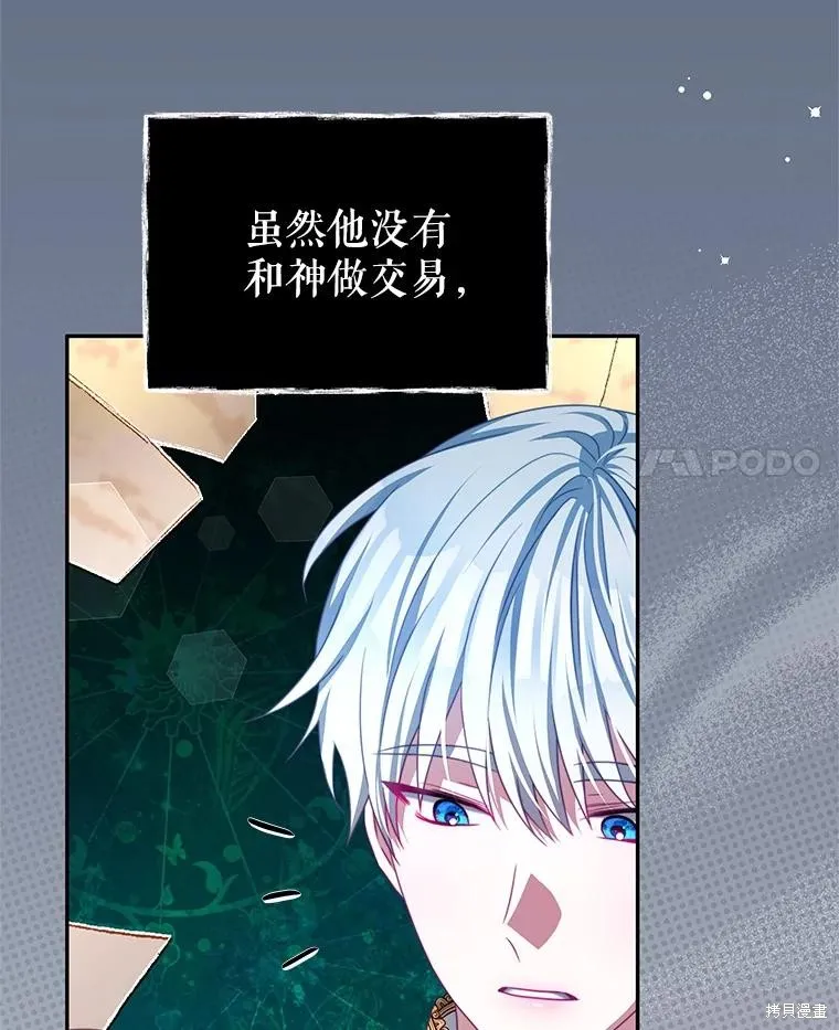 第87话 第4页