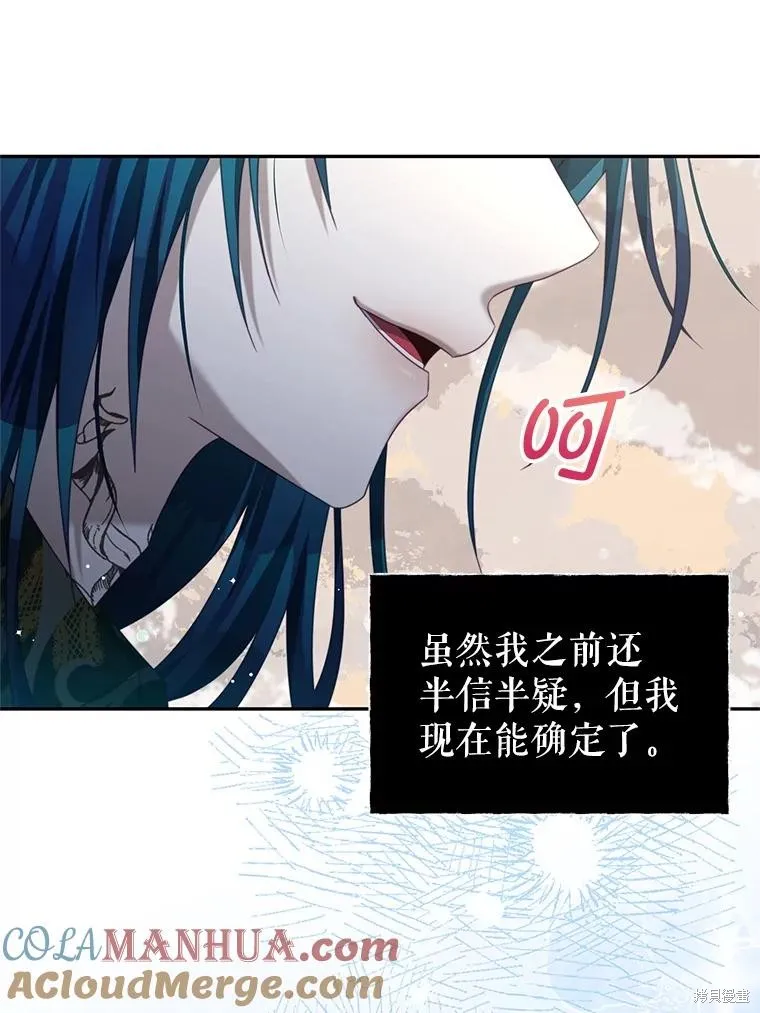 第87话 第13页