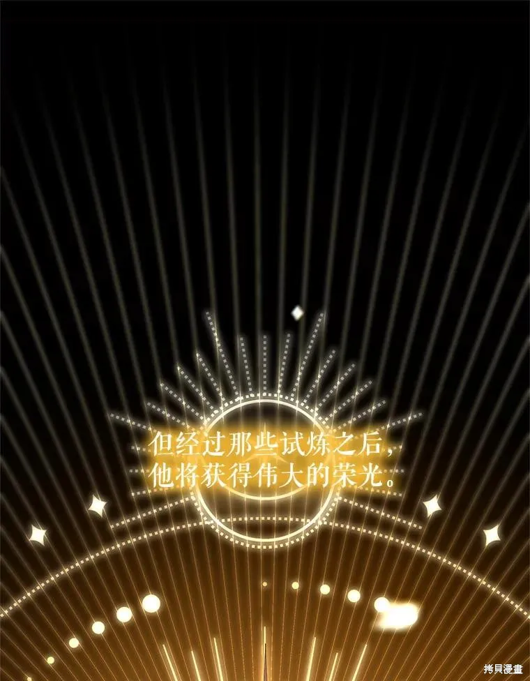 第87话 第19页