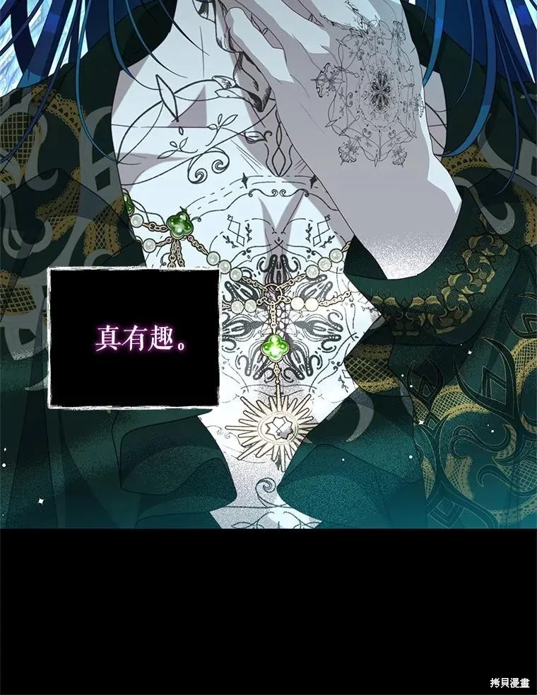 第87话 第28页