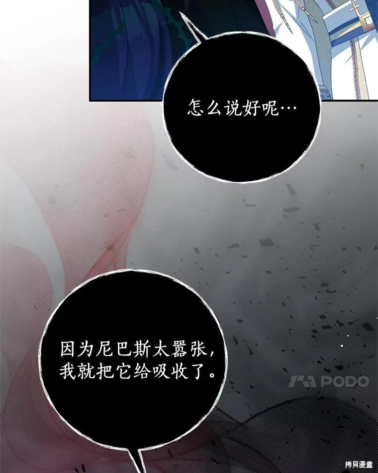 第82话 第7页