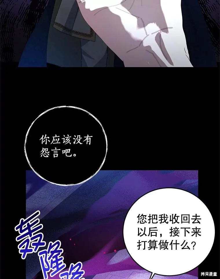 第82话 第16页