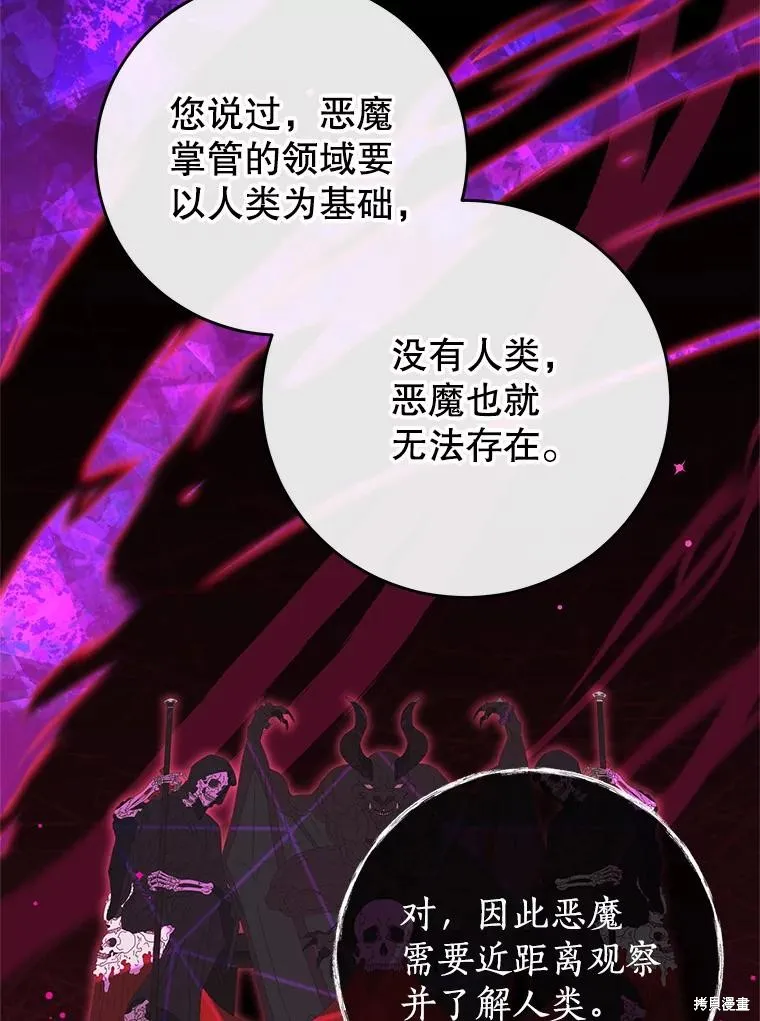 第82话 第19页