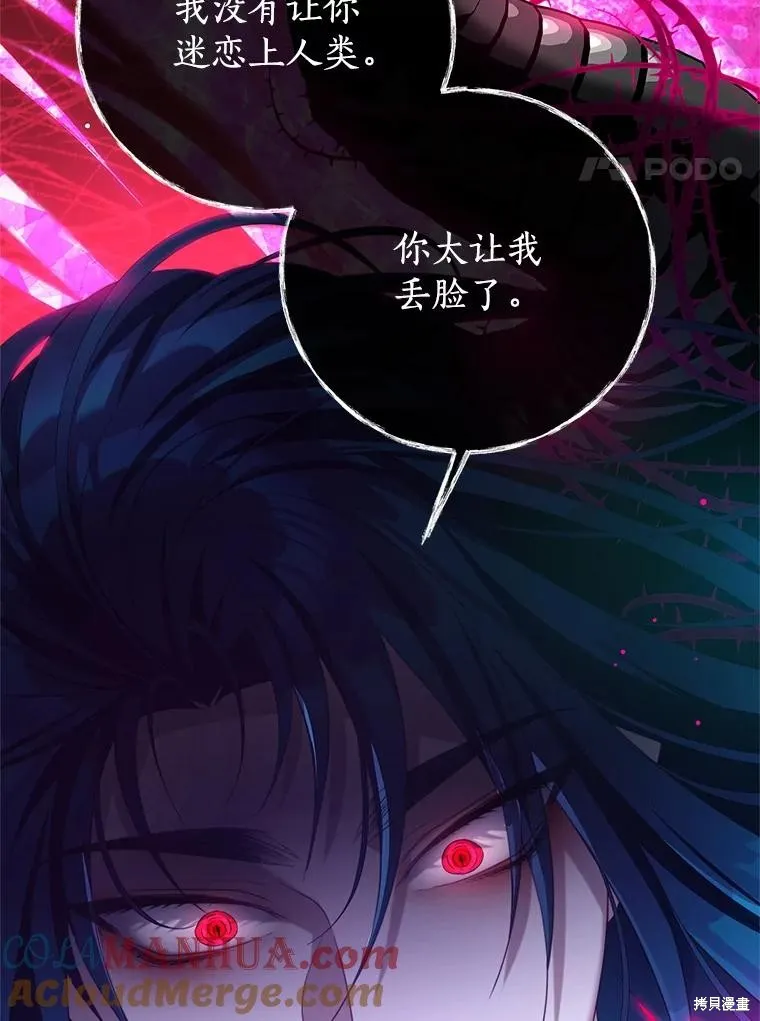 第82话 第21页