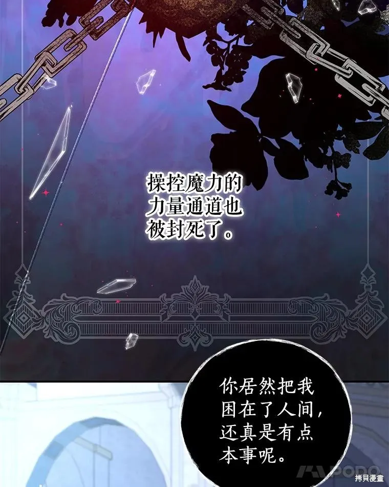 第82话 第105页