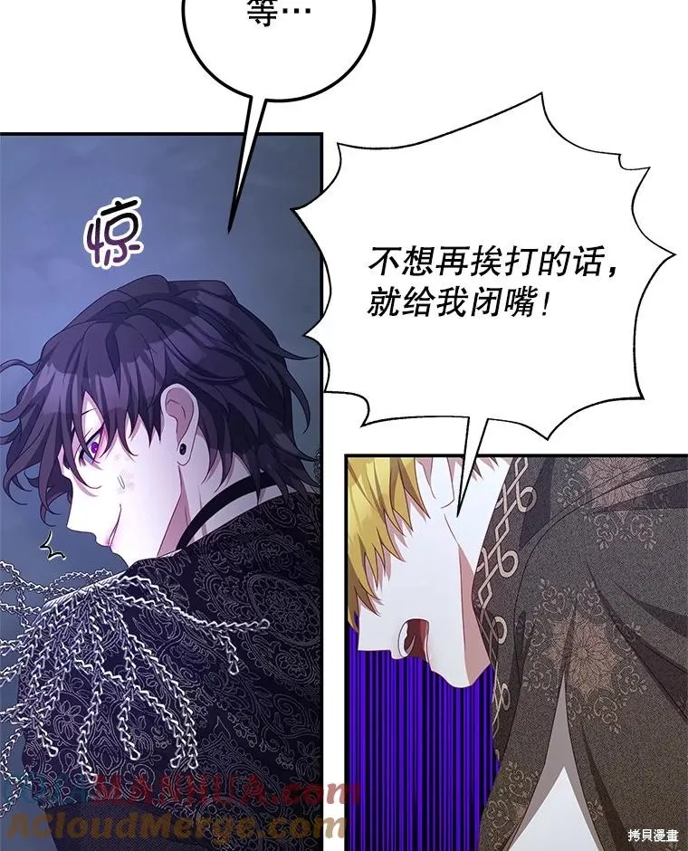 第75话 第79页