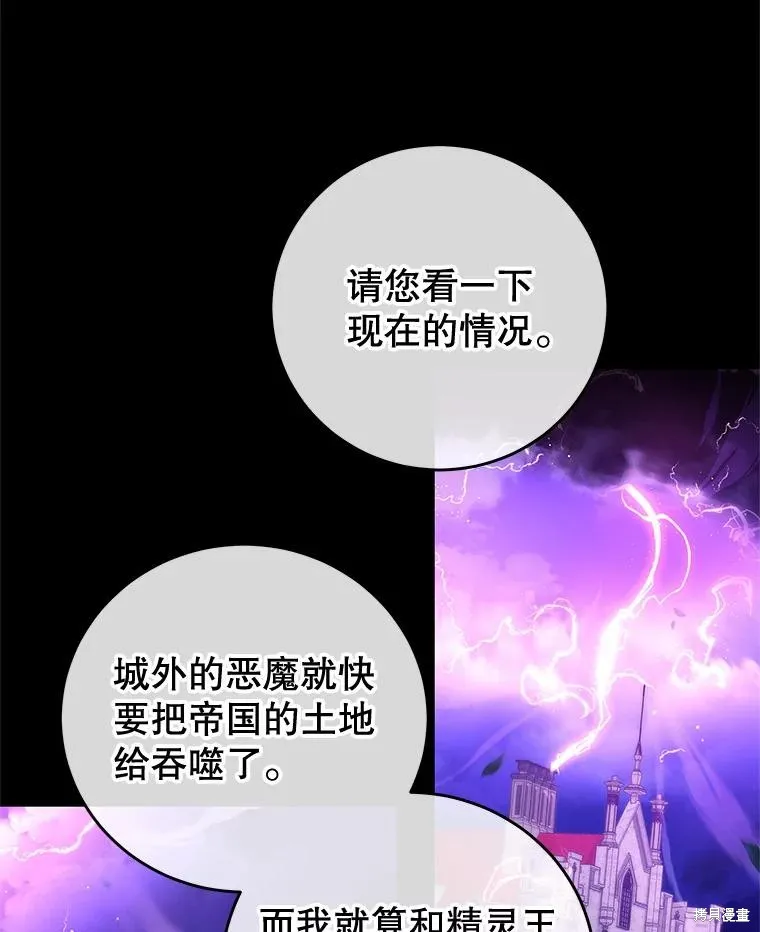 第74话 第6页