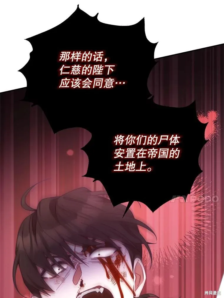 第74话 第14页