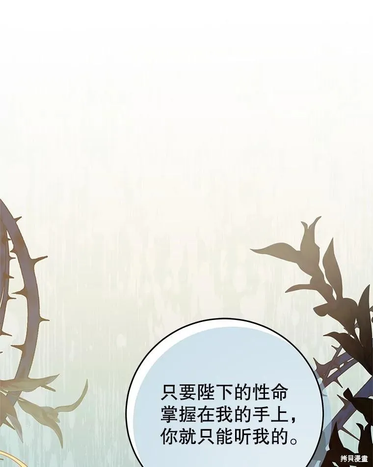 第74话 第18页