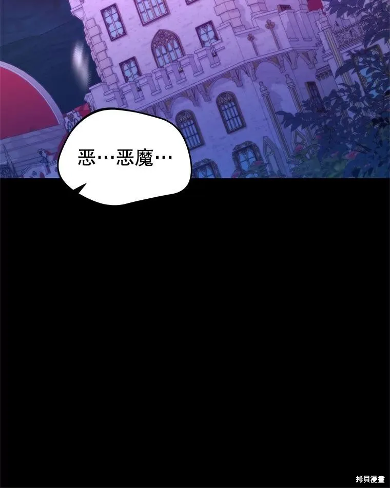 第74话 第27页