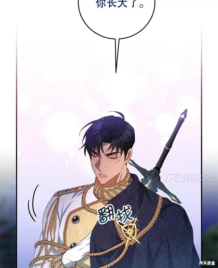 第74话 第56页