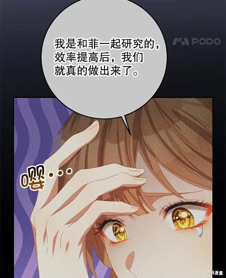 第74话 第60页