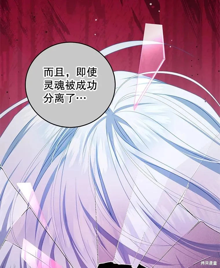 第74话 第68页