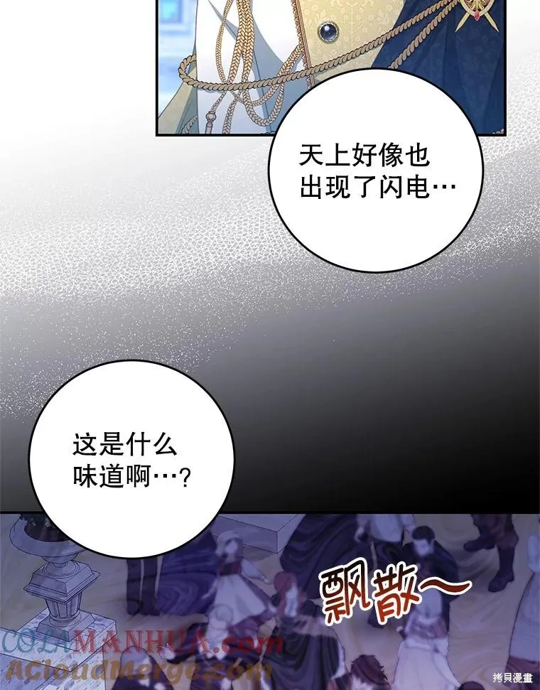 第72话 第53页