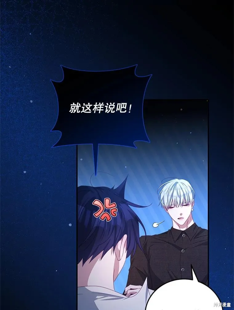 第69话 第84页