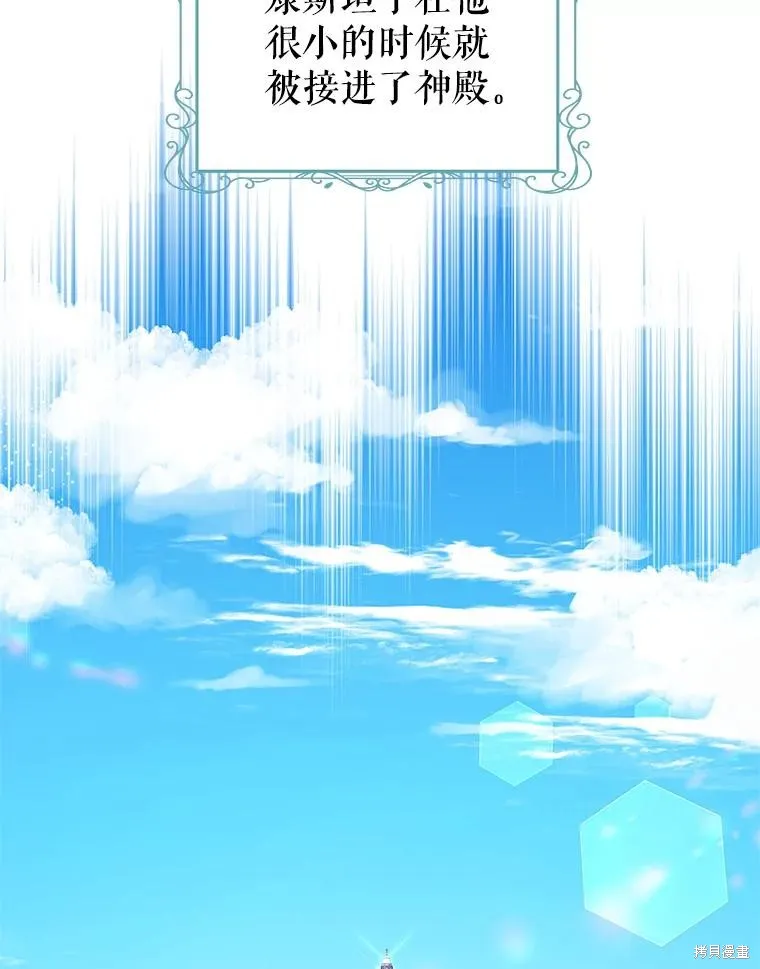 第66话 第2页
