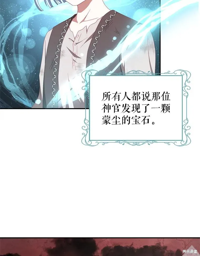 第66话 第6页