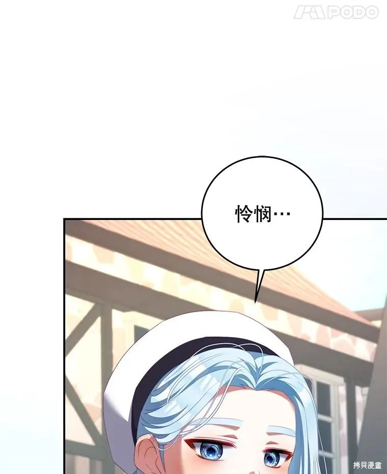 第66话 第11页