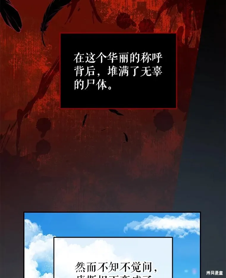 第66话 第48页