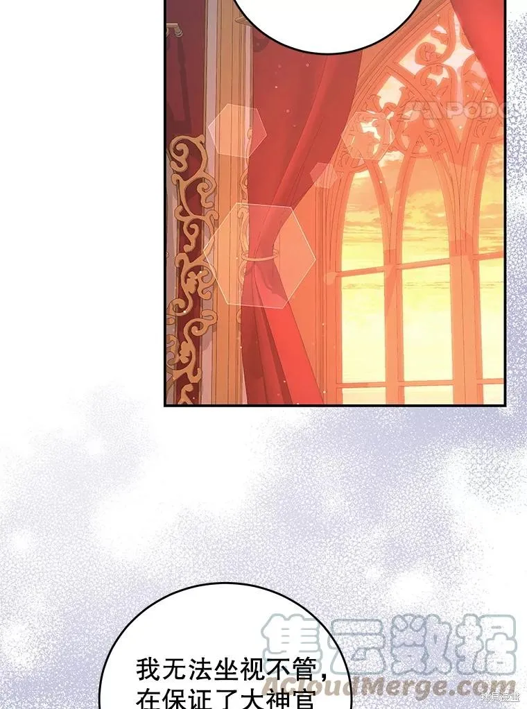 第66话 第73页