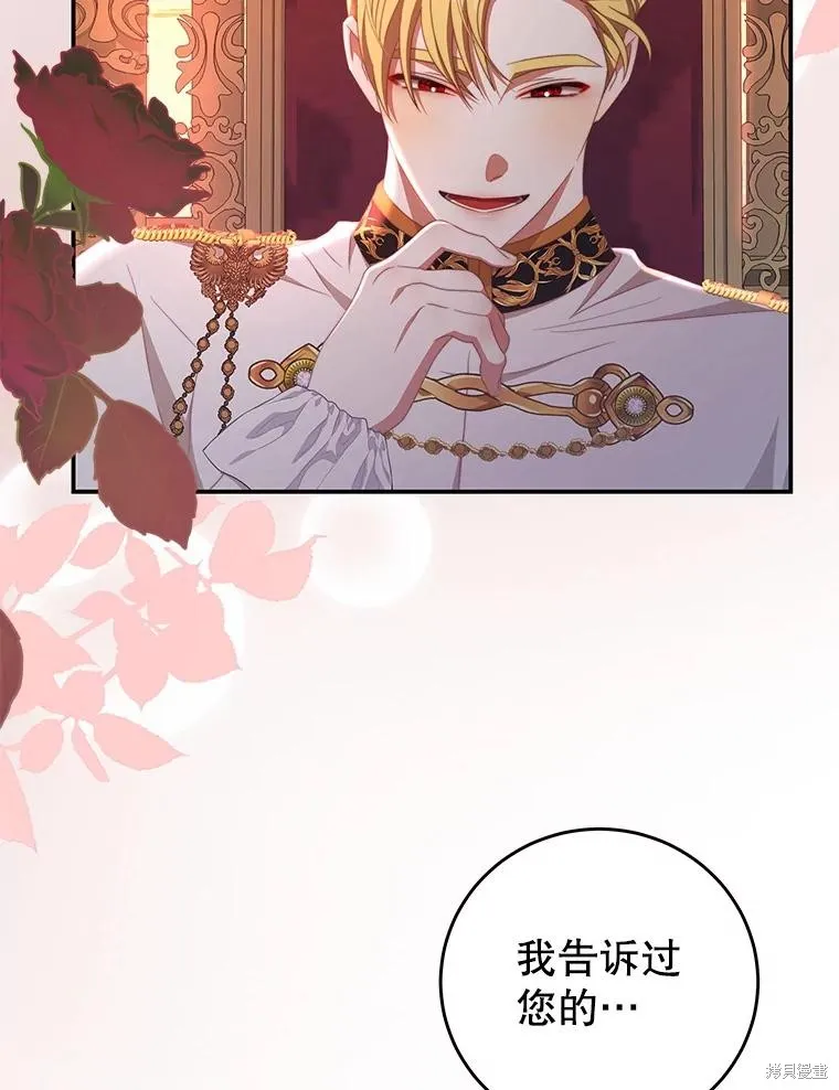 第66话 第80页