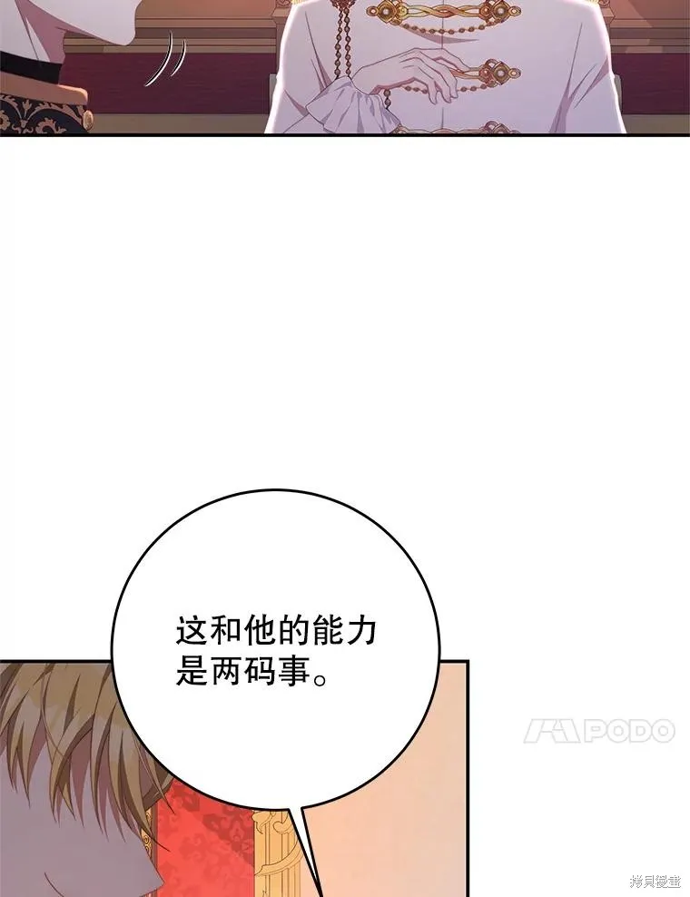 第66话 第82页