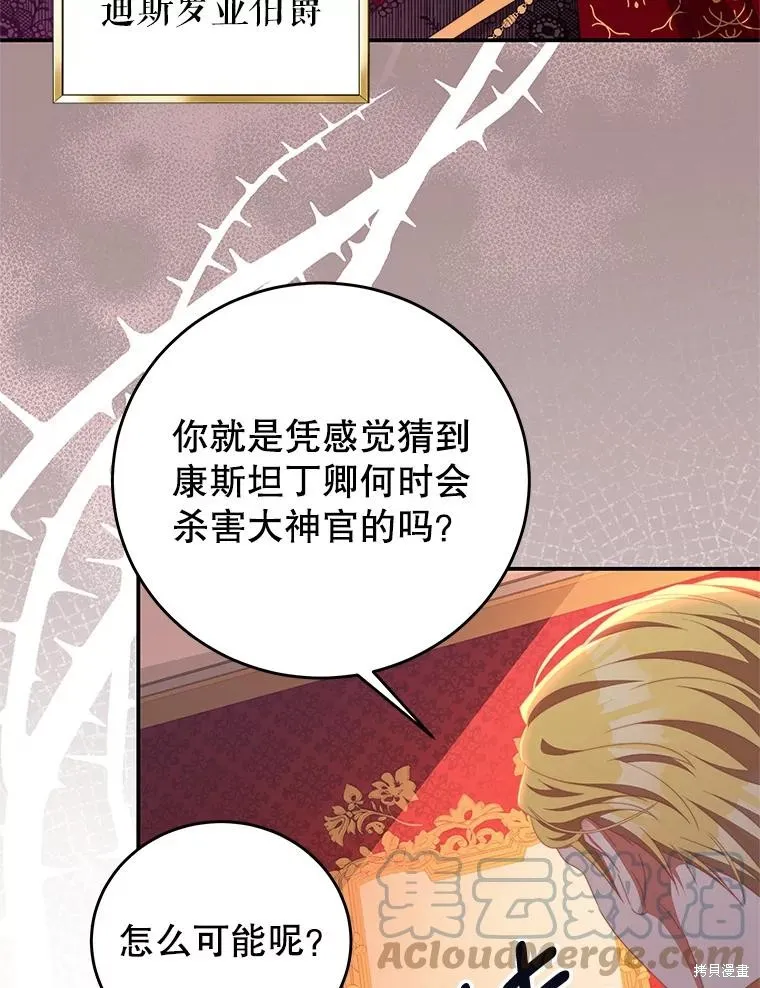 第66话 第85页