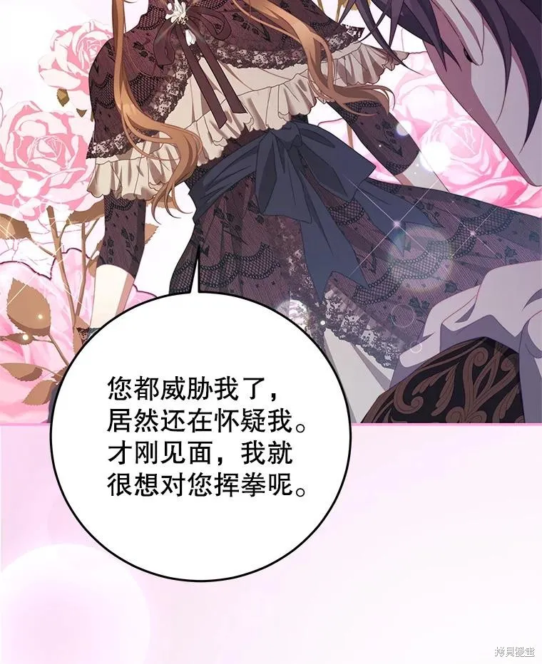 第66话 第107页