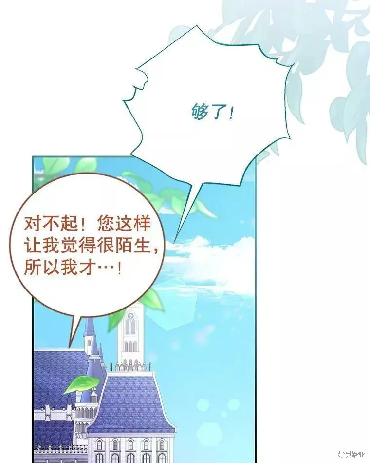 第59话 第8页