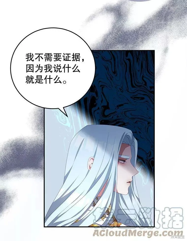 第59话 第88页