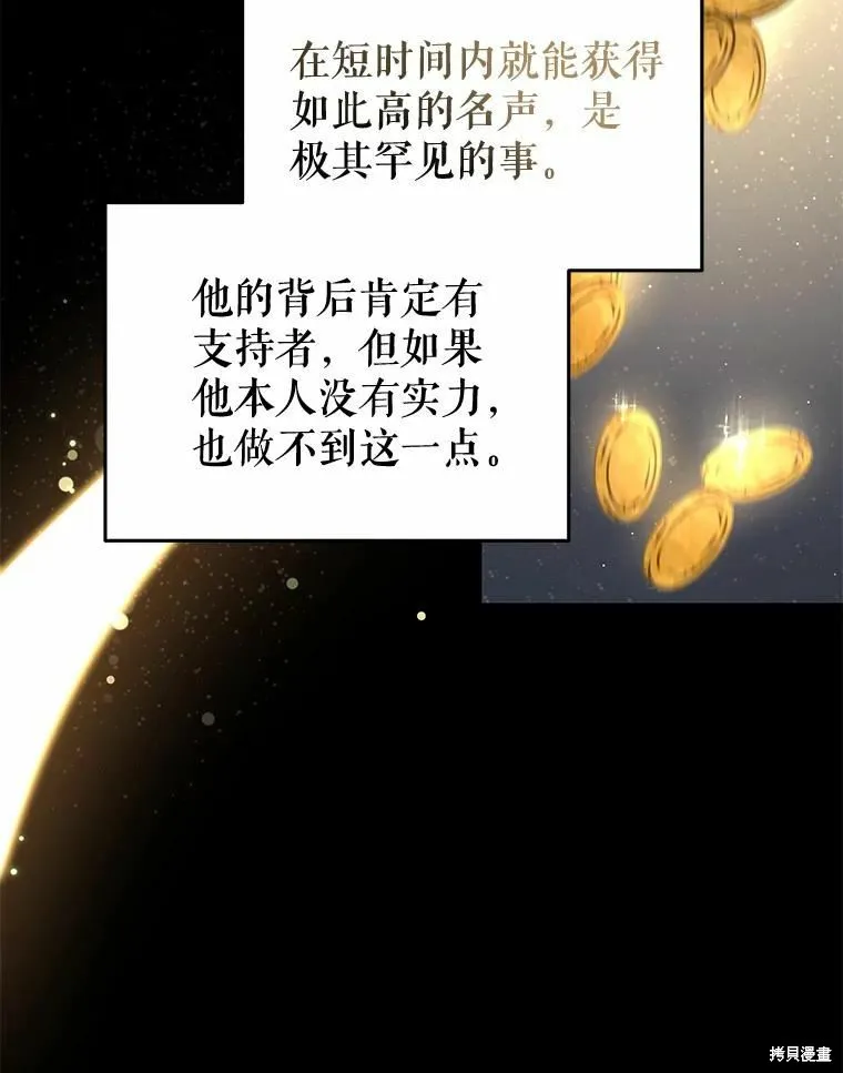 第56话 第9页