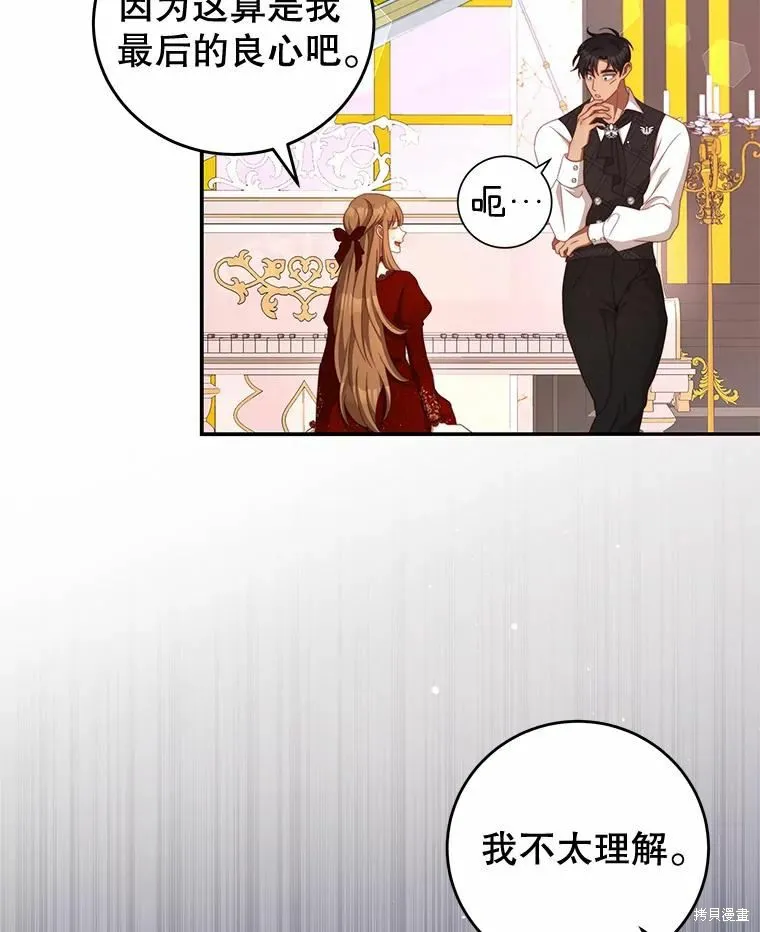 第56话 第66页