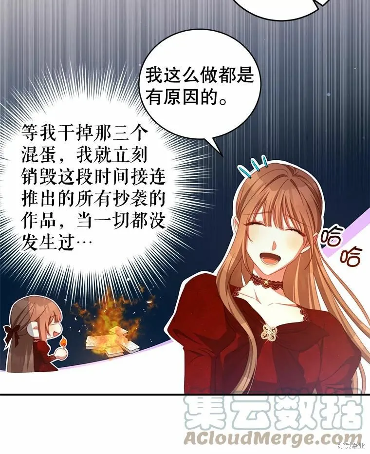 第56话 第67页