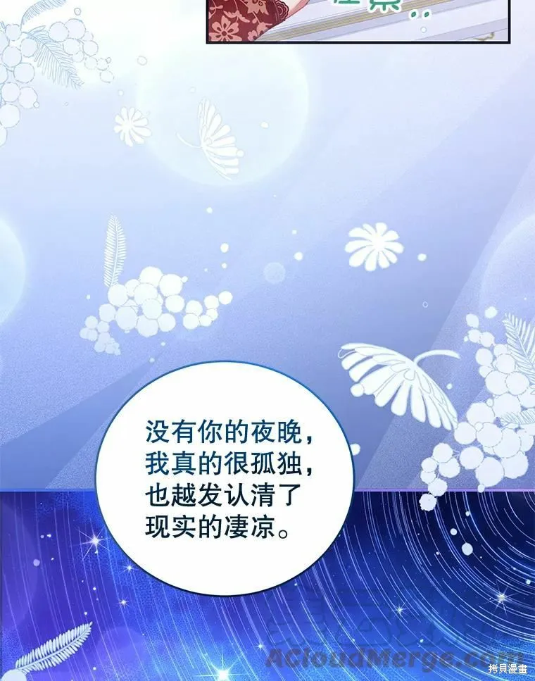 第56话 第76页
