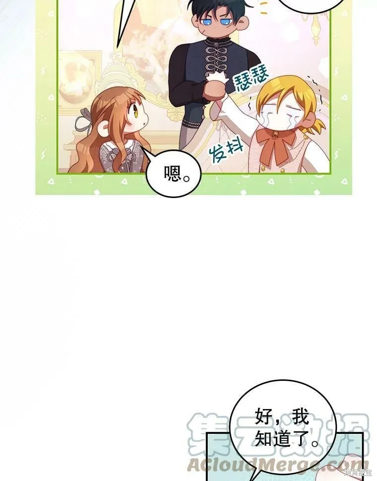 第54话 第25页