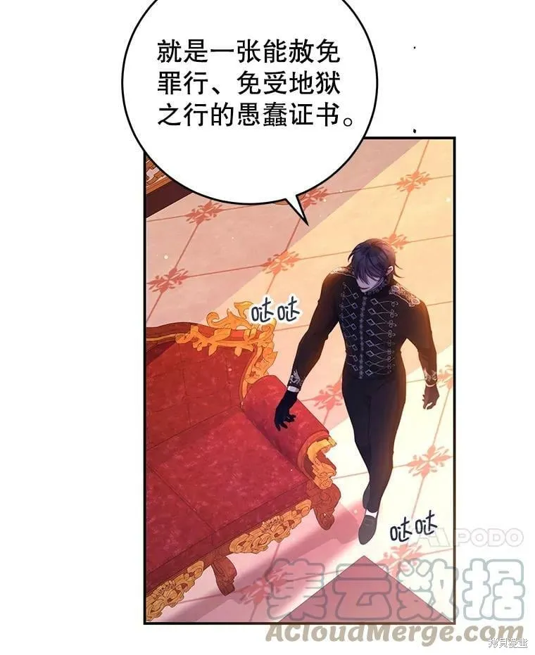 第54话 第82页