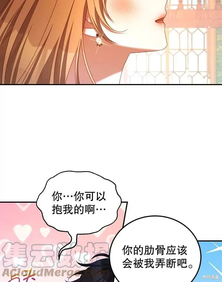 第53话 第13页