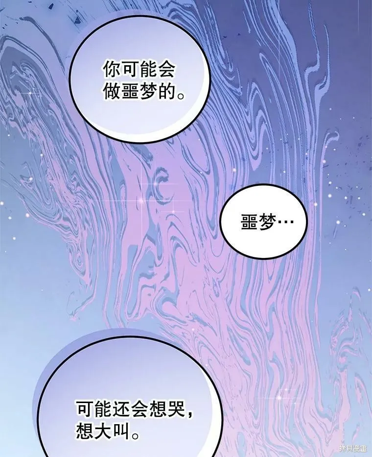 第53话 第54页