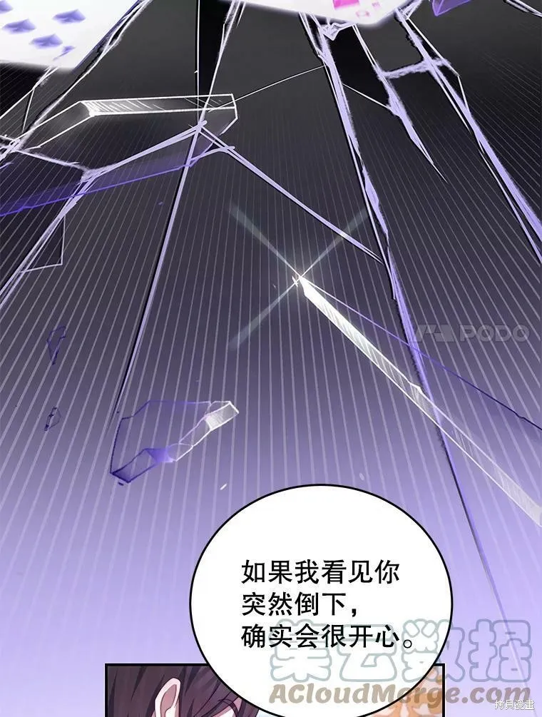 第51话 第82页