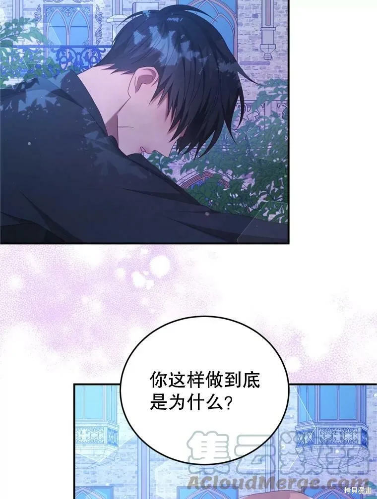 第46话 第9页