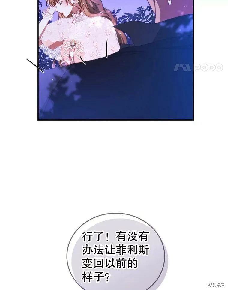 第46话 第72页