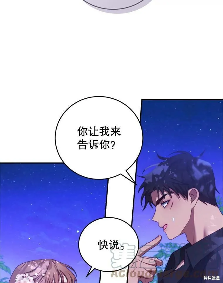 第46话 第73页