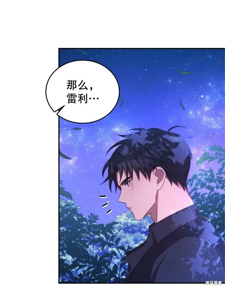第46话 第80页