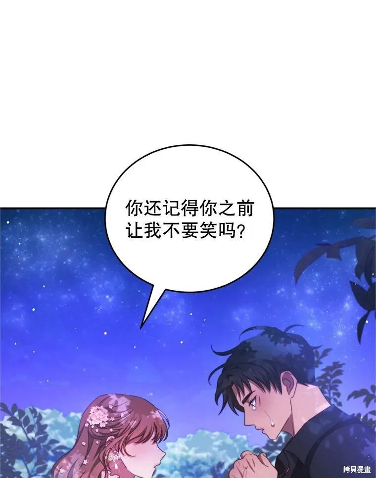 第46话 第90页