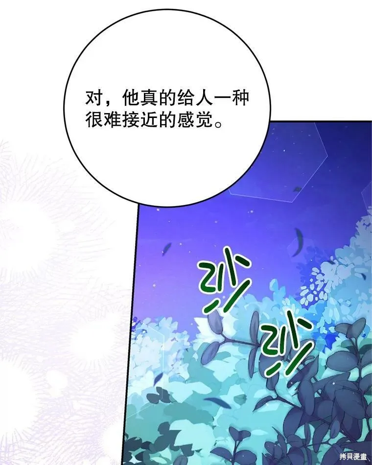 第45话 第75页