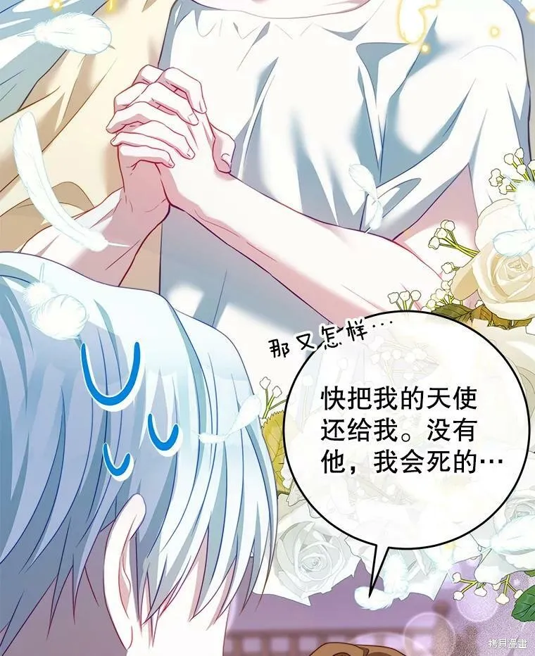 第37话 第78页