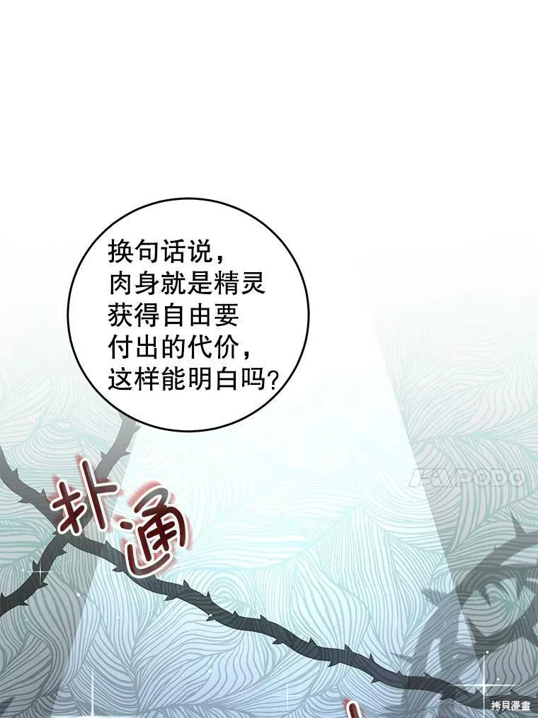 第36话 第84页